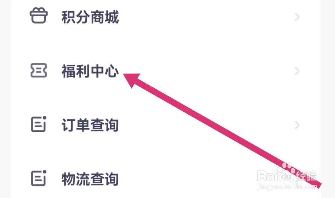探月少儿编程APP如何进入福利中心？