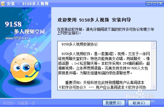 如何使用聊天室软件聊天