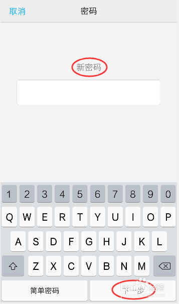 vivo手机锁屏怎么设置混合密码(字母+数字)