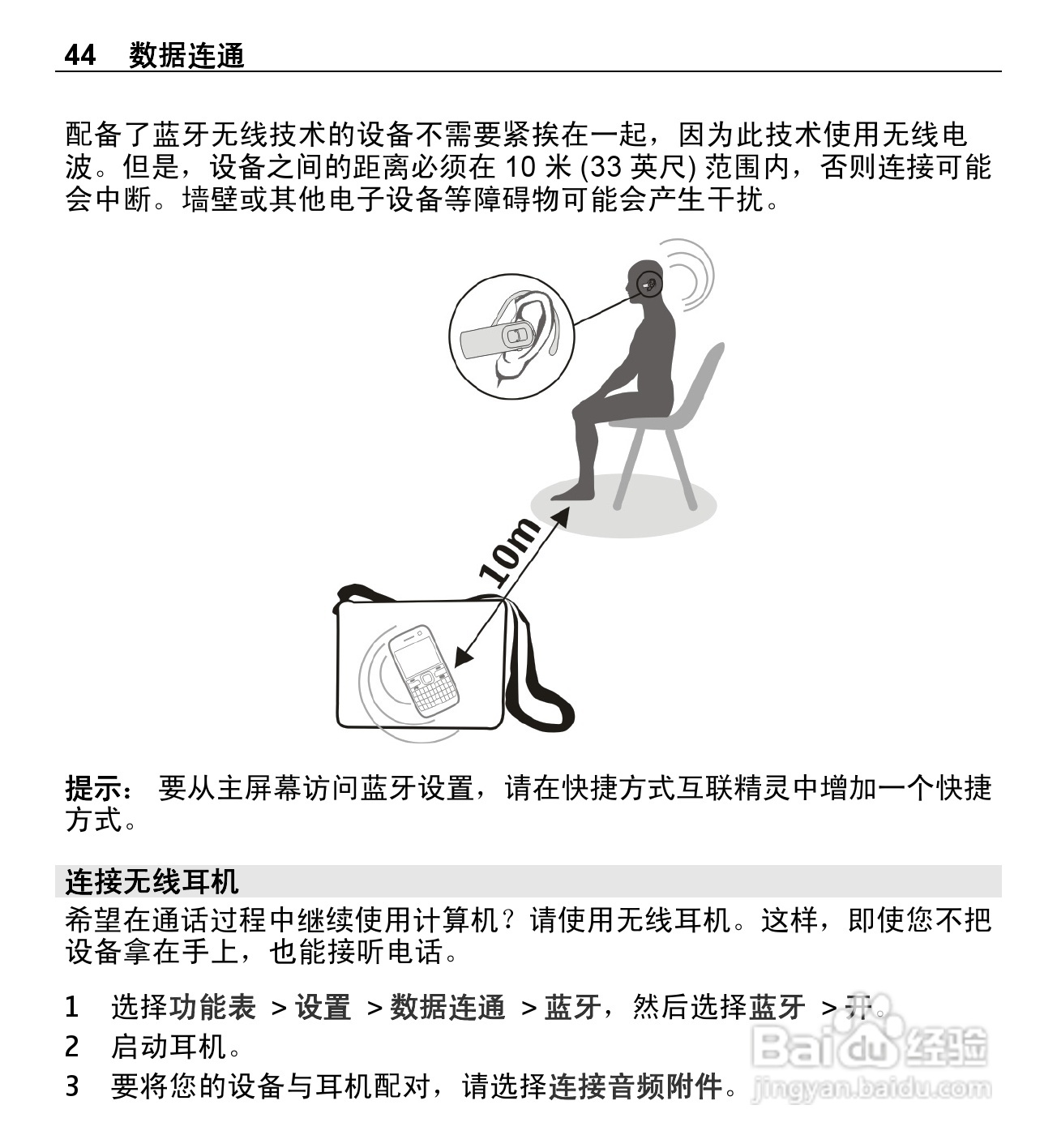 诺基亚X3-02手机使用说明书:[5]