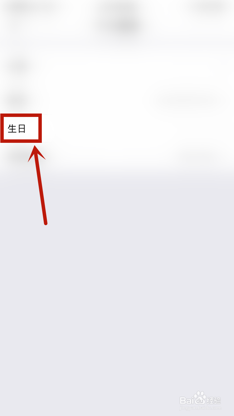 美团如何设置个人生日