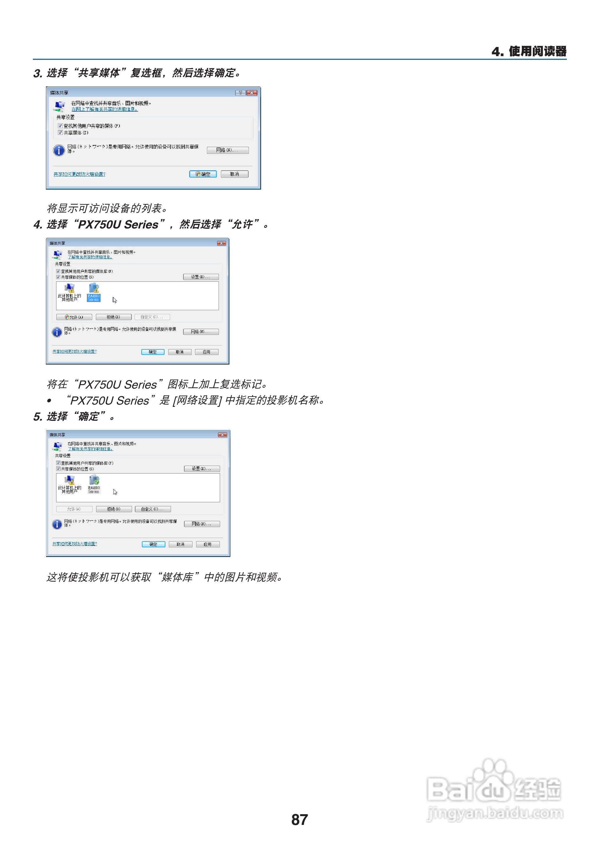 日电NP-PX800X+投影机说明书:[11]