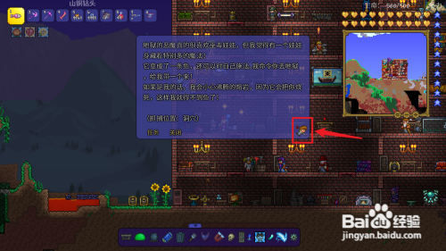 泰拉瑞亚怎么在岩浆里钓鱼