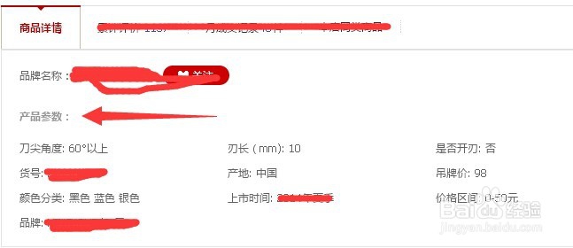 淘宝网卖家如何让你的宝贝100%被搜索到(一)