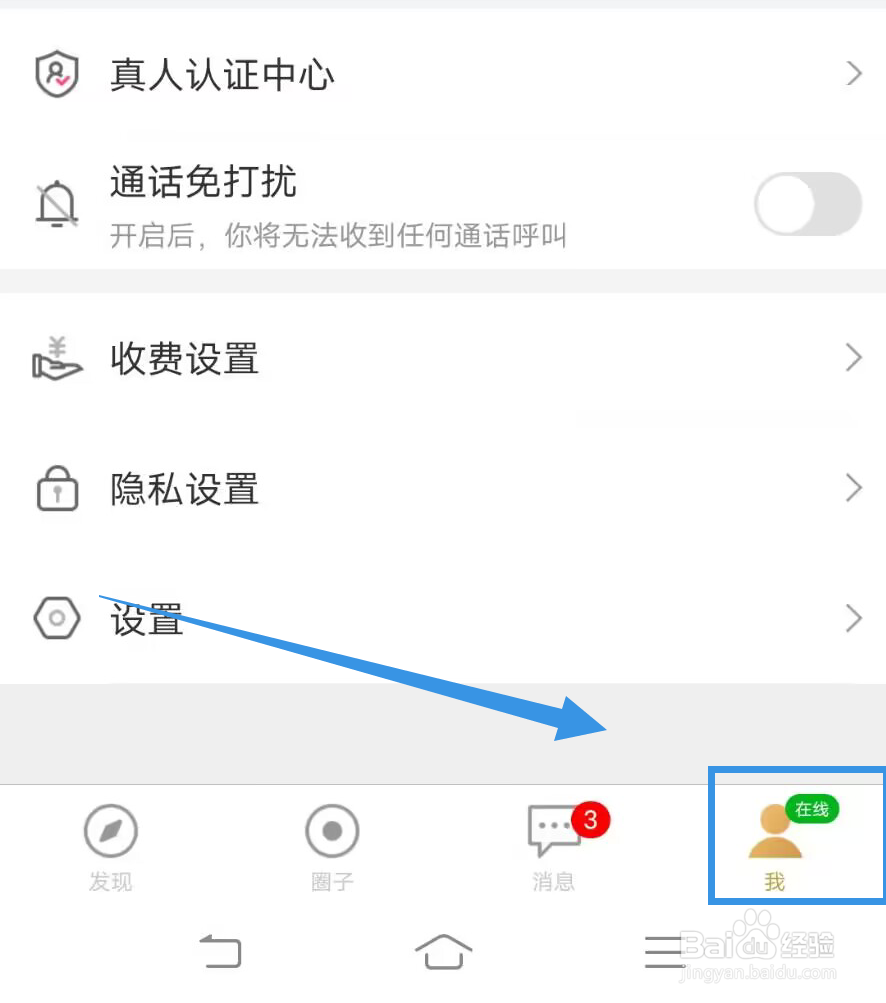 《爆聊》如何如何豪气榜匿名