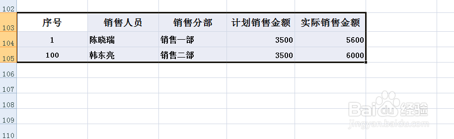 EXCEL中如何仅复制可见单元格