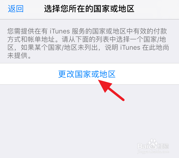 App Store是英文的怎么改成中文