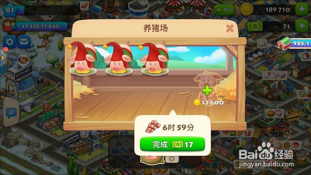 梦想城镇游戏里的科尼热狗食物如何制作