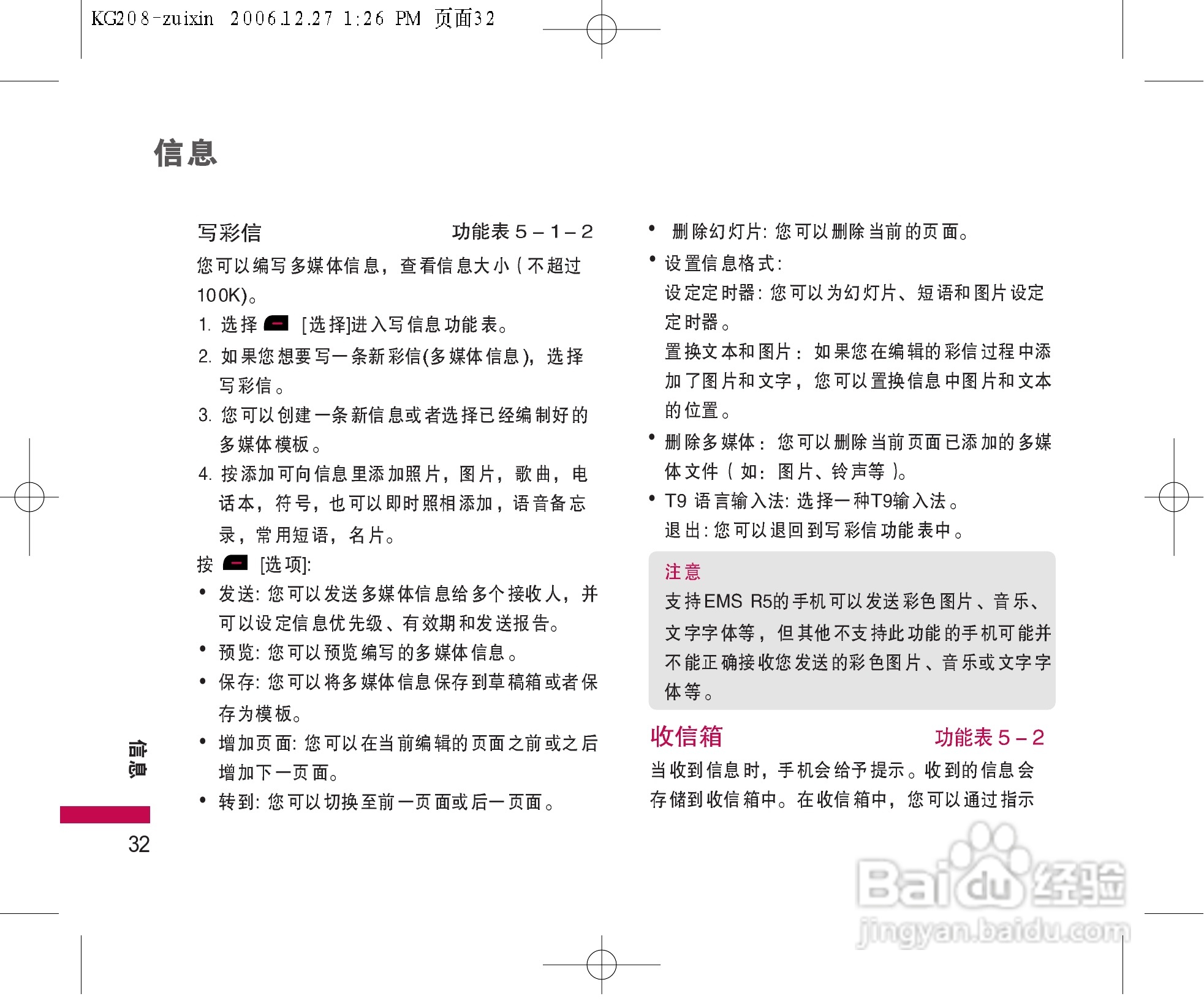 LG KG208手机使用说明书:[4]