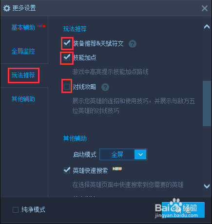 LOL怎么窗口化启动？怎么实用玩法推荐？