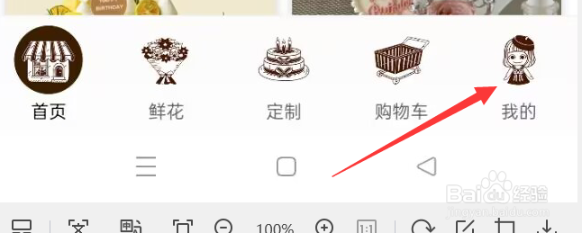 甜趣蛋糕APP怎样清除缓存