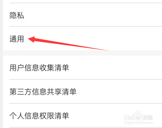 中国电信APP如何关闭直播浮窗？