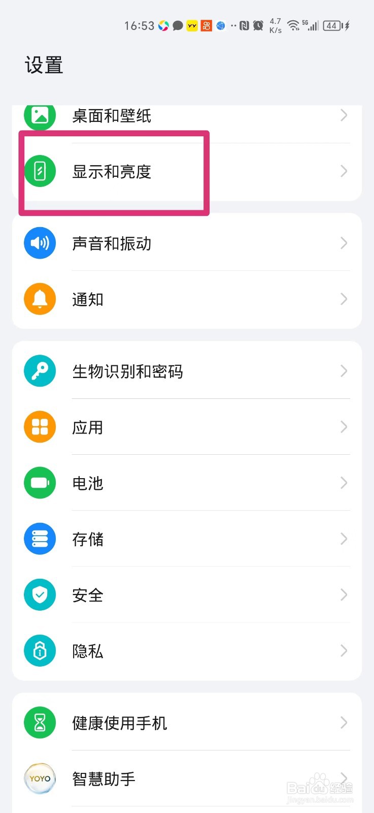 手机桌面显示网速在哪里设置
