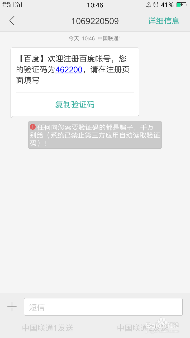 如何注册百度账号 如何快速注册百度账号？