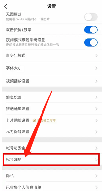 知乎账号怎么注销
