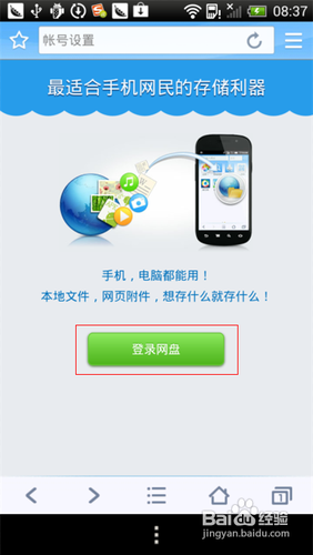 在安卓手机上浏览下载QQ群共享文件