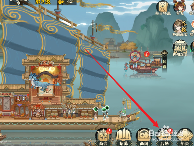 神州千食舫楠木精华怎么获得