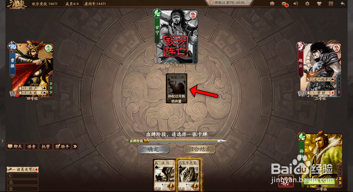 三国杀过河拆桥怎么用