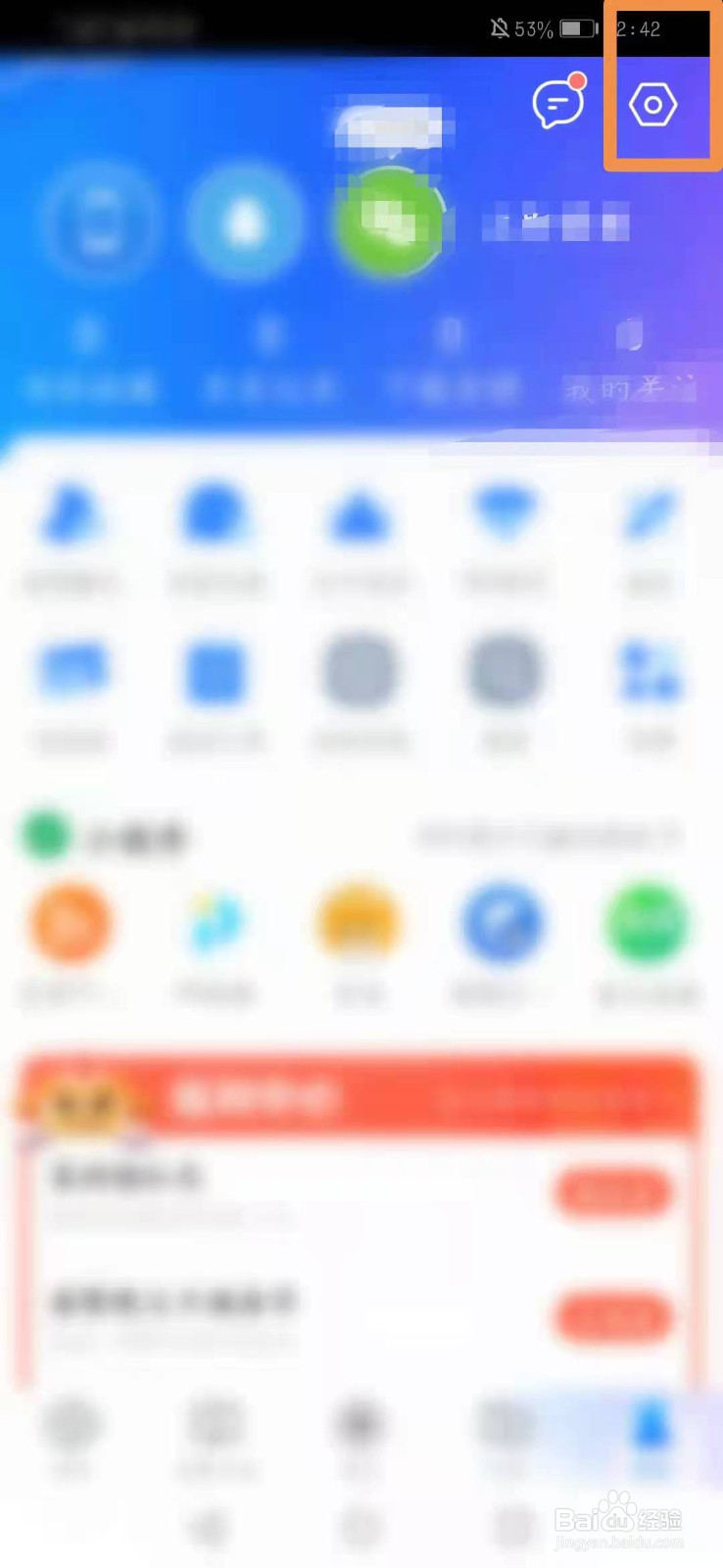 QQ浏览器怎么开启福利悬浮球