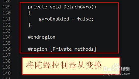 Unity中web陀螺仪如何调用