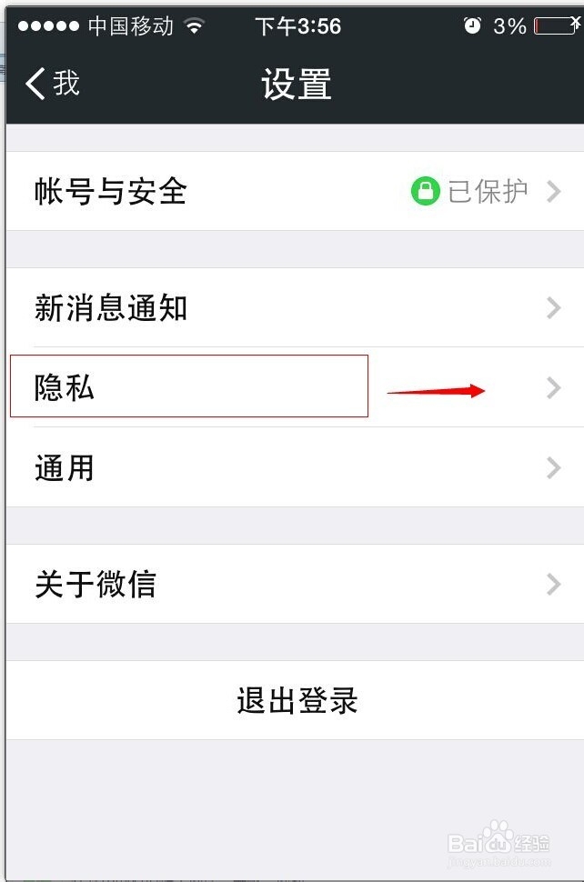 怎么屏蔽微信朋友圈不想看到的好友动态