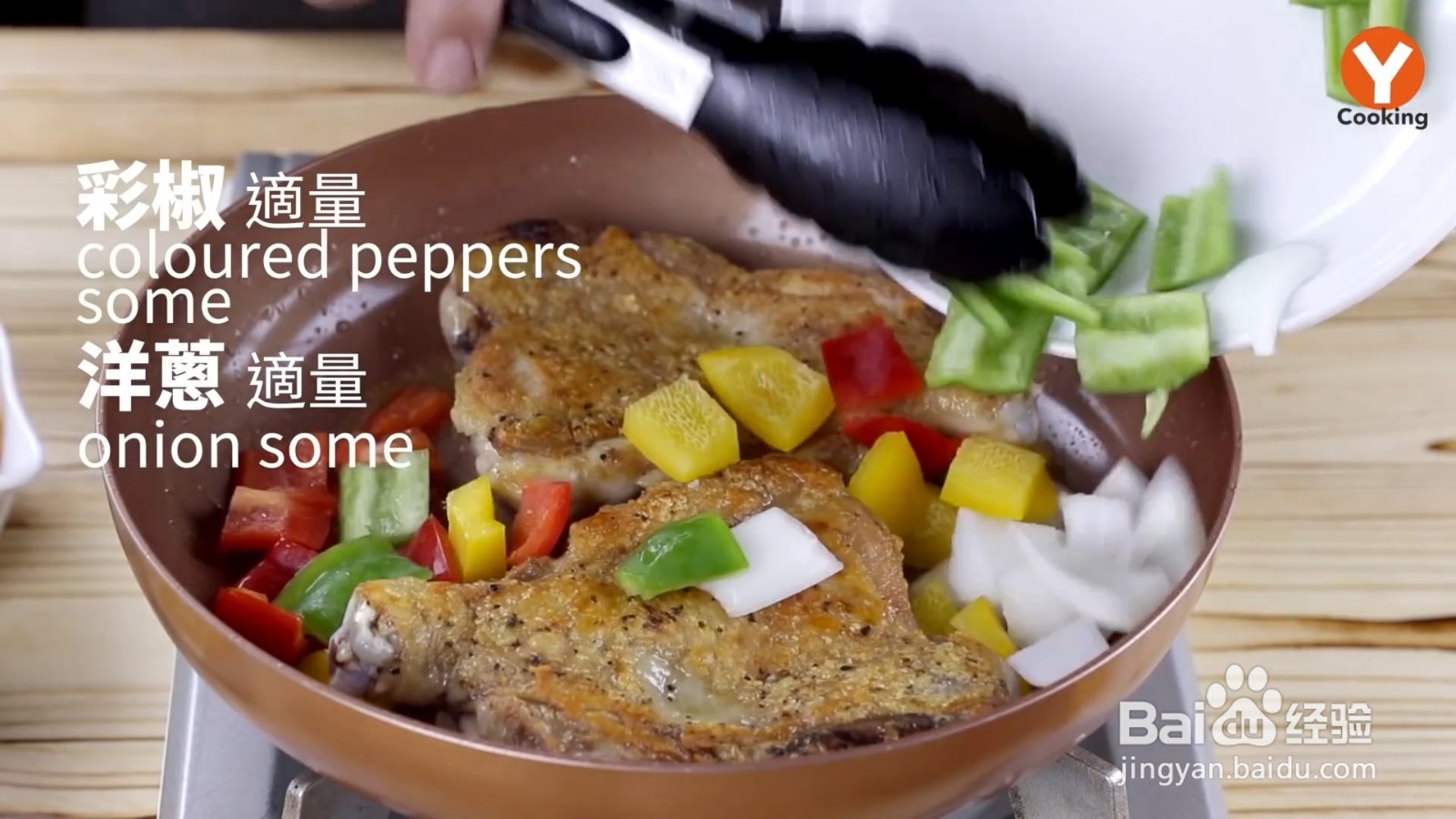 怎么制作辣酱干酪焗鸡腿排