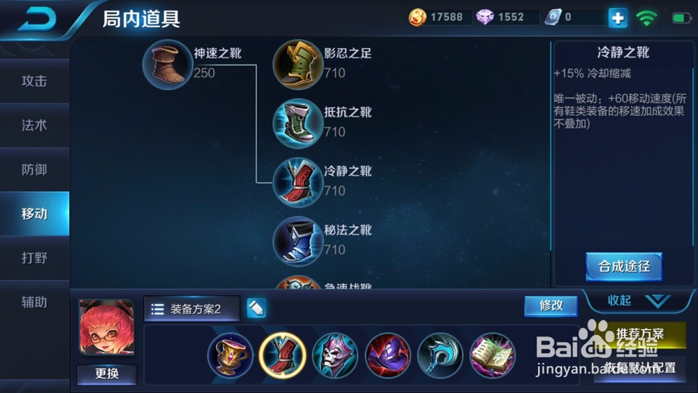 王者荣耀安其拉的出装技巧,2017无敌法师。