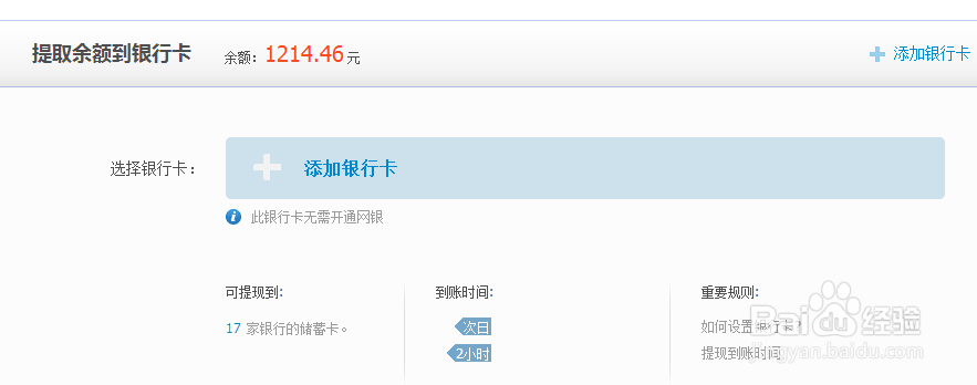 如何指定姓名办银行卡提现