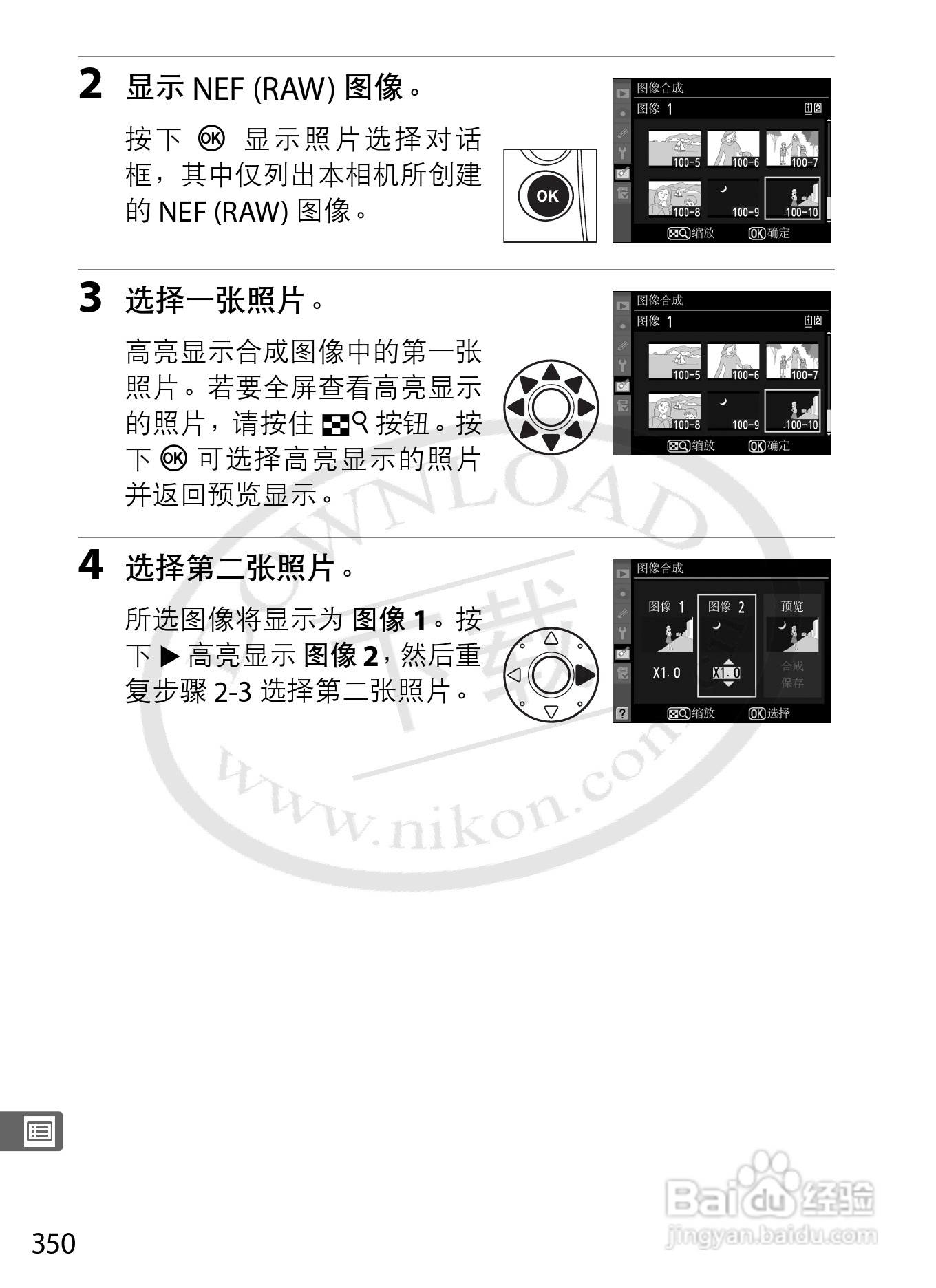 尼康D3S数码相机使用说明书:[38]