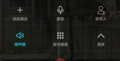 手机通话声音小的解决方法