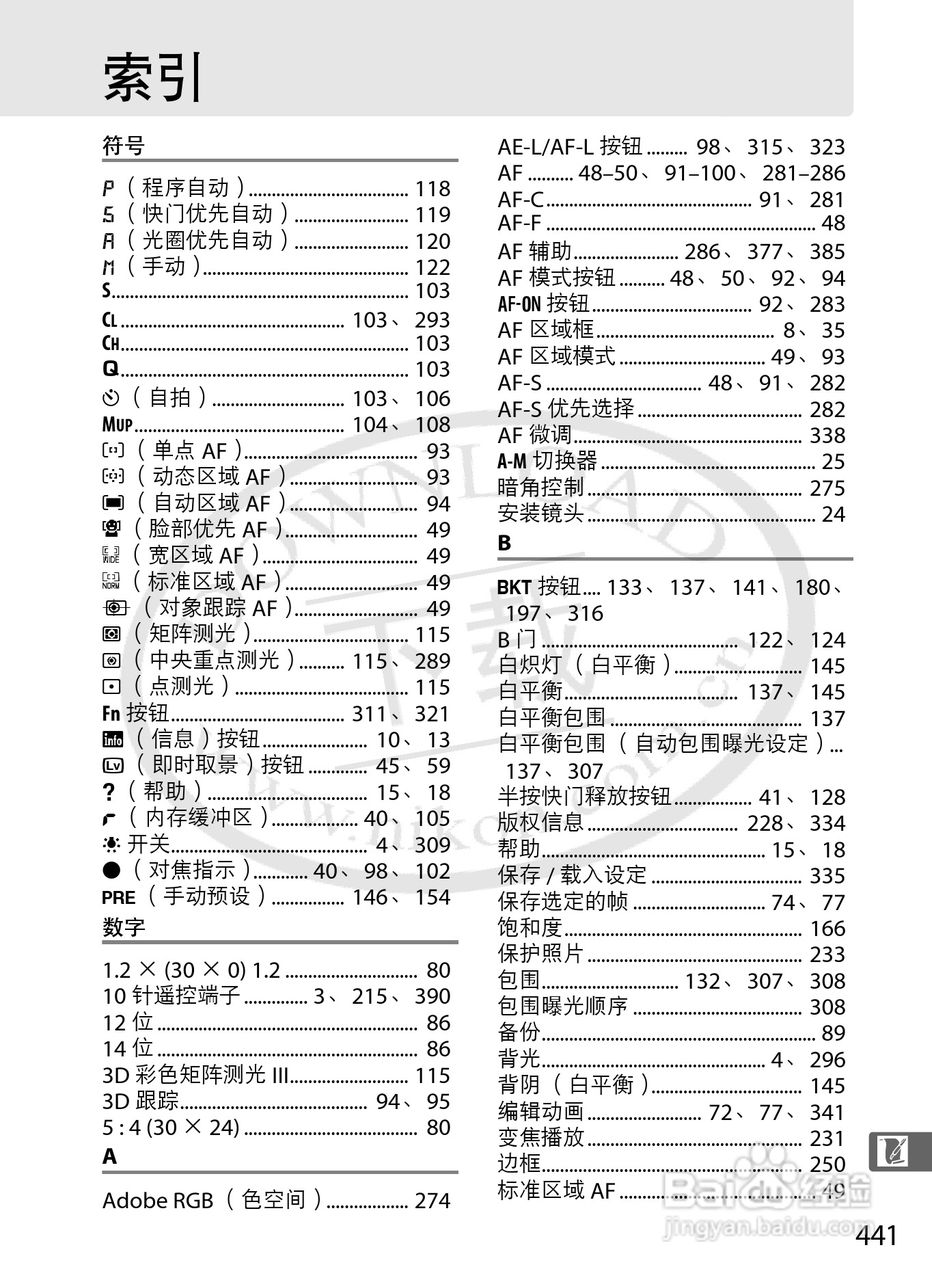 尼康D800E数码相机使用说明书:[47]
