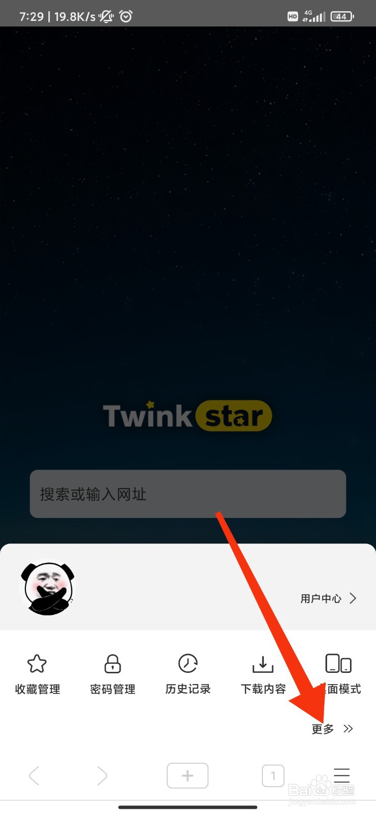 星愿浏览器怎么强制启用缩放功能