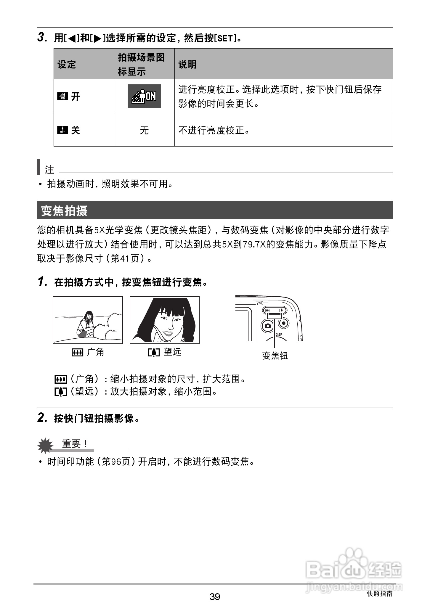 卡西欧EX-Z32数码相机使用说明书:[4]