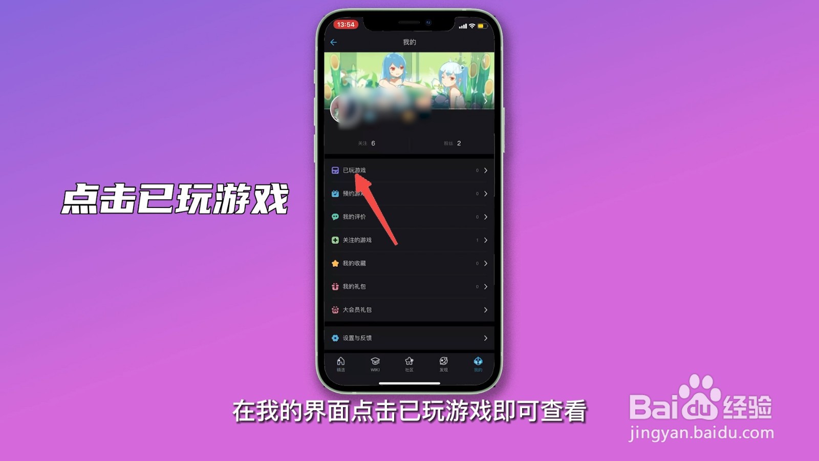 b站游戏中心怎么不见了