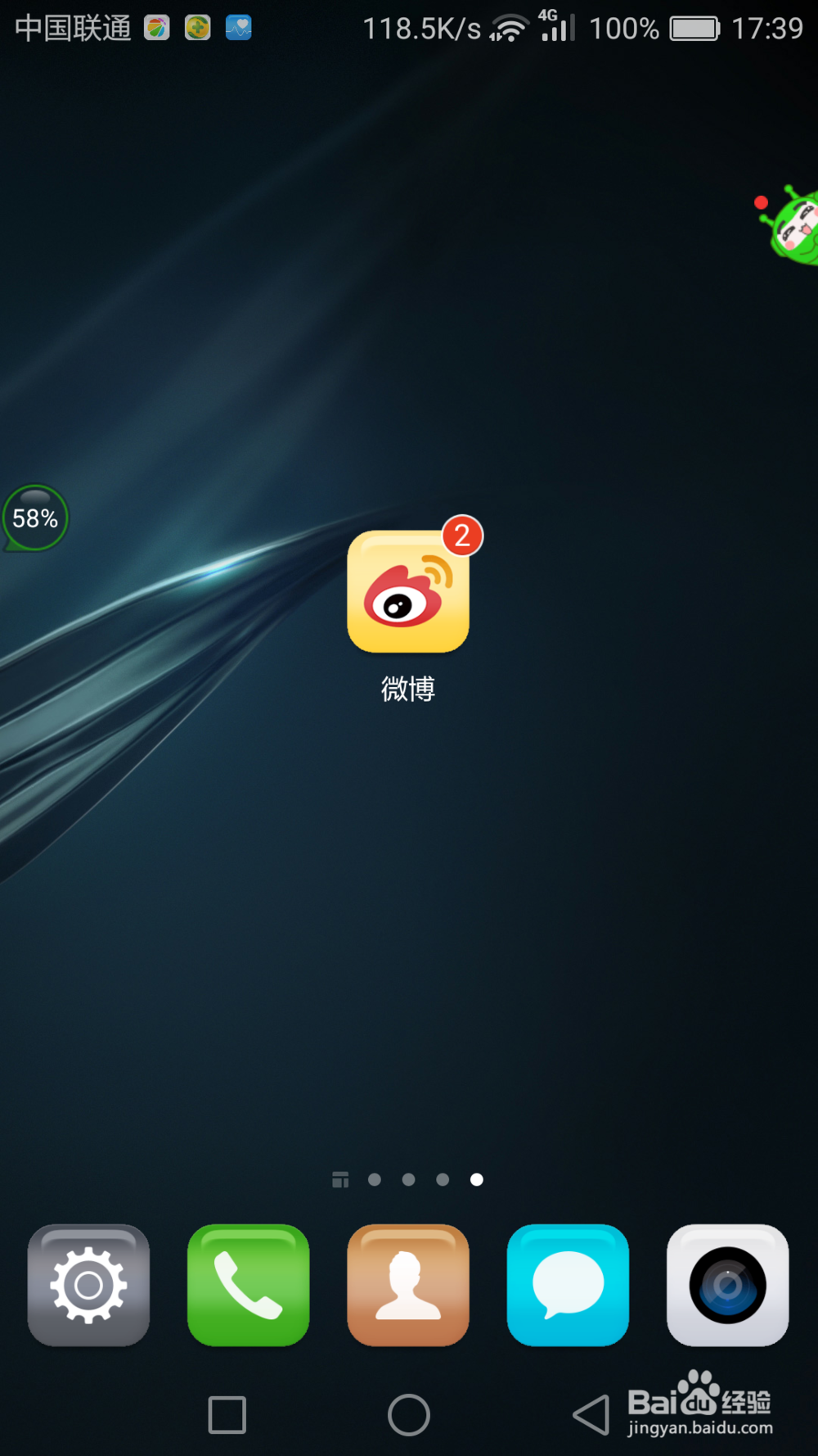 如何对手机微博关注的账号进行分组