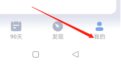最美天气APP如何进行通知栏设置