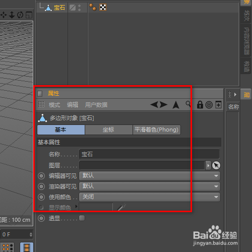 CINEMA 4D如何获取模型在三维场景中的位置？