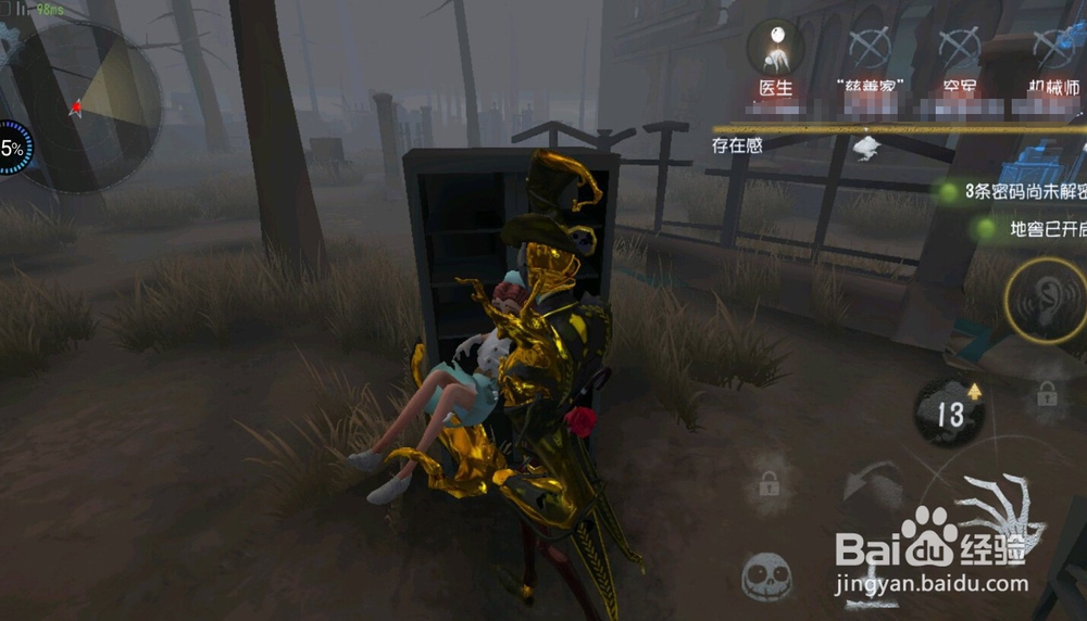 第五人格闪退怎么办,第五人格闪退解决方法