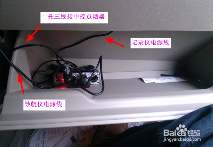 行车记录仪安装步骤