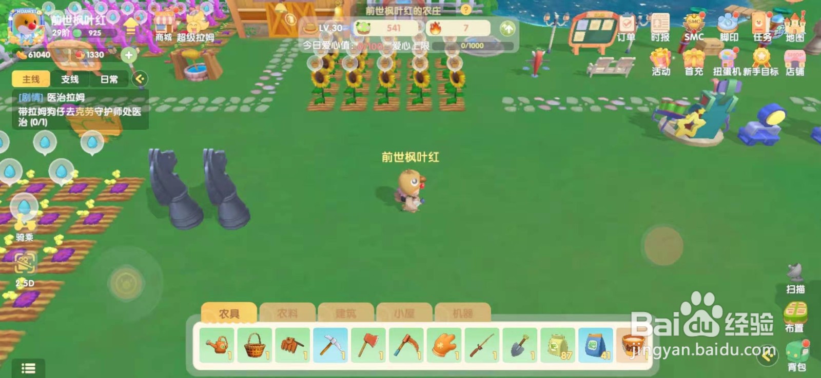 摩尔庄园手游土伯伯在哪