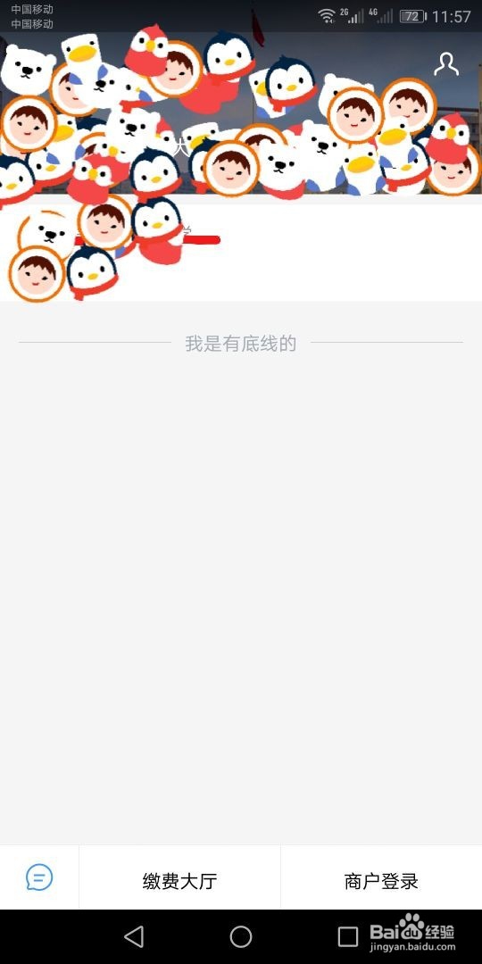 支付宝缴学费攻略