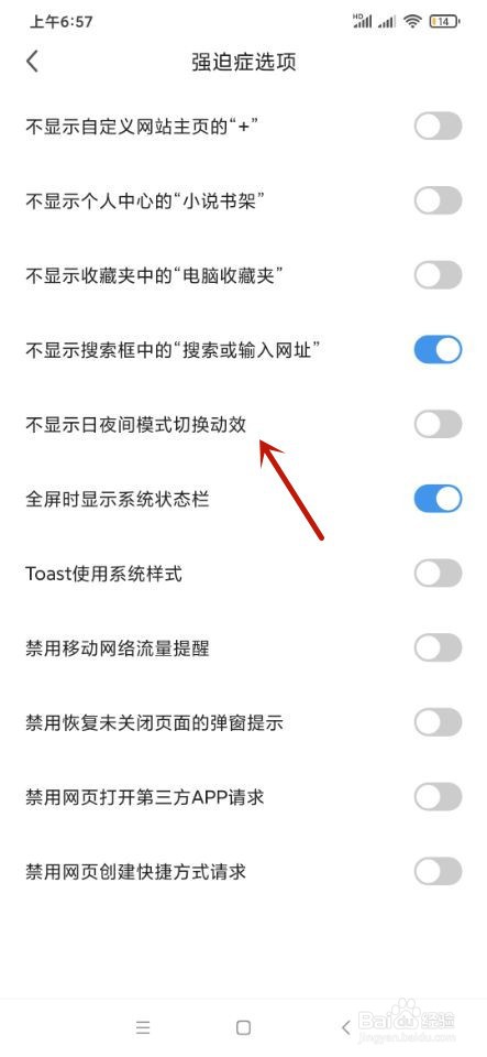 360浏览器如何设置不显示日夜间模式切换动效?