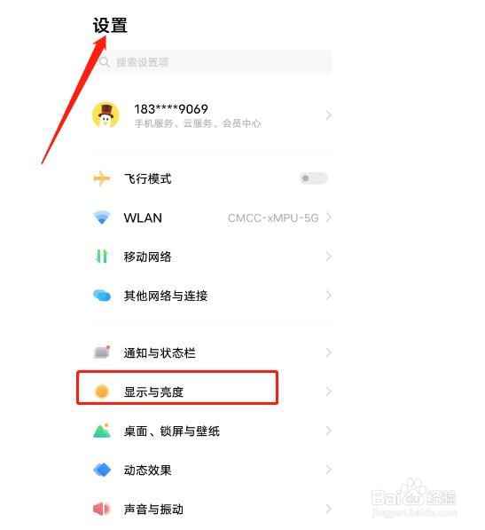 vivo手机怎么关闭自动旋转屏幕