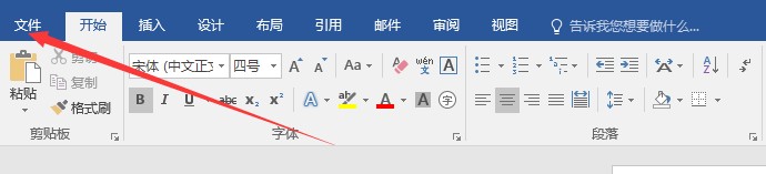 怎么将Word文档保存为PDF格式