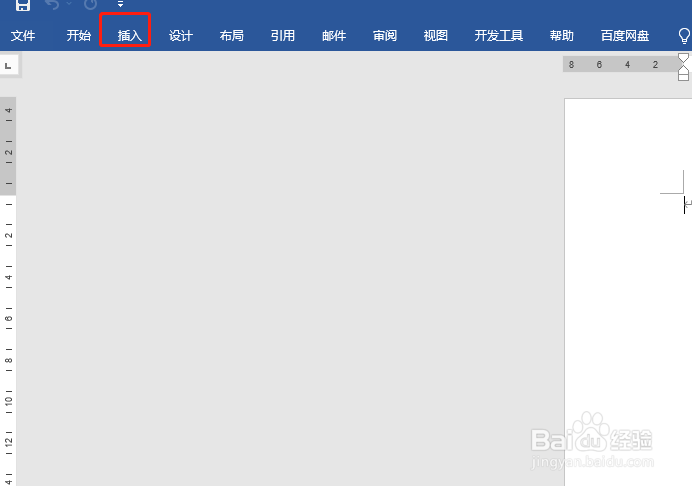 Word中插入Excel表格