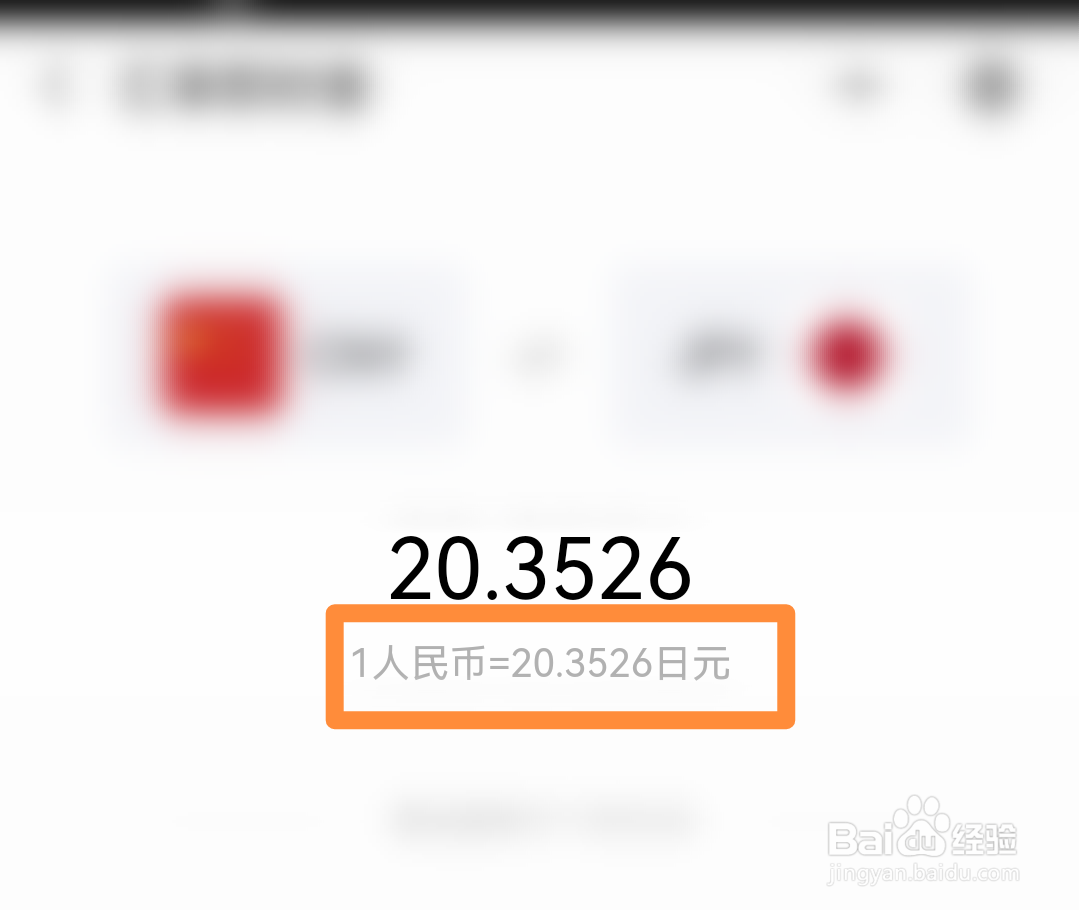 日元汇率怎么算