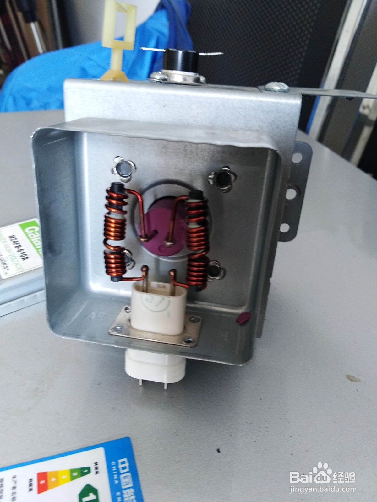 报废微波管拆解