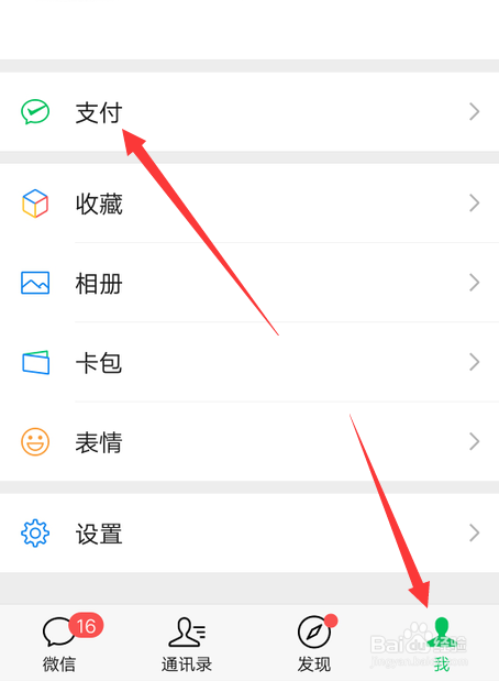 怎么查自己的微信支付分