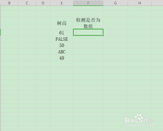 EXCEL中函数ISNUMBER如何应用