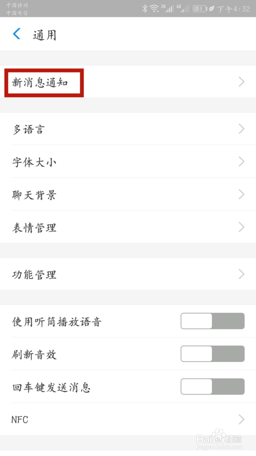支付宝如何关闭收付款语音播报